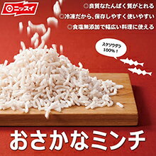 ＭＳＣおさかなミンチ　3袋セット